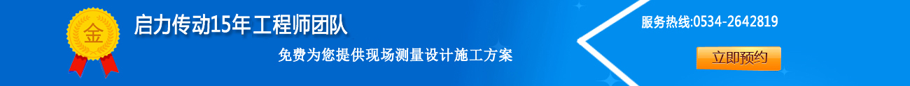 啟力減速機