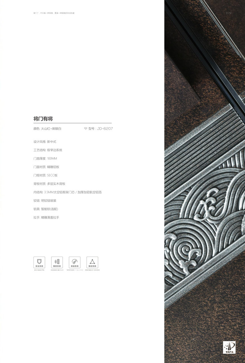 軍強(qiáng)鑄鋁門圖片